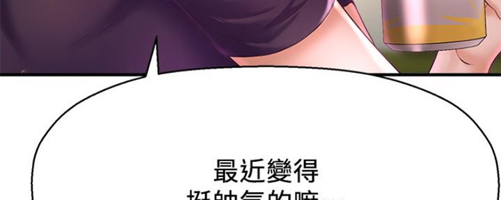 《是谁偷上他的》第28话 第59页