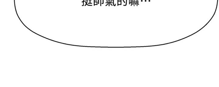 《是谁偷上他的》第28话 第60页