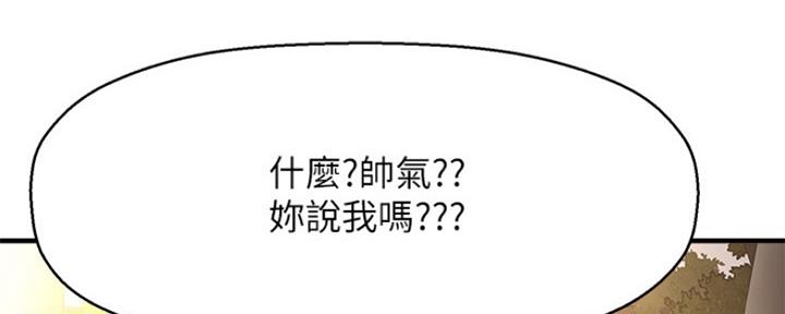 《是谁偷上他的》第28话 第61页