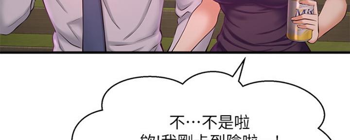 《是谁偷上他的》第28话 第64页