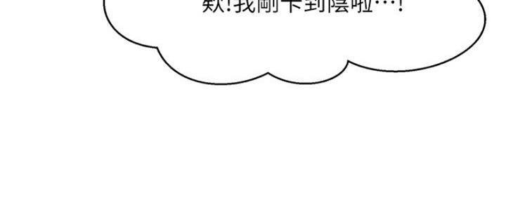 《是谁偷上他的》第28话 第65页