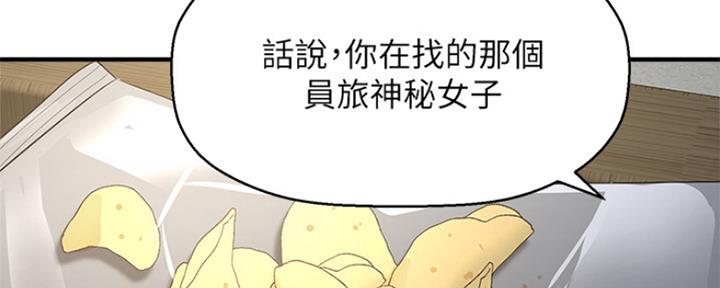 《是谁偷上他的》第28话 第69页