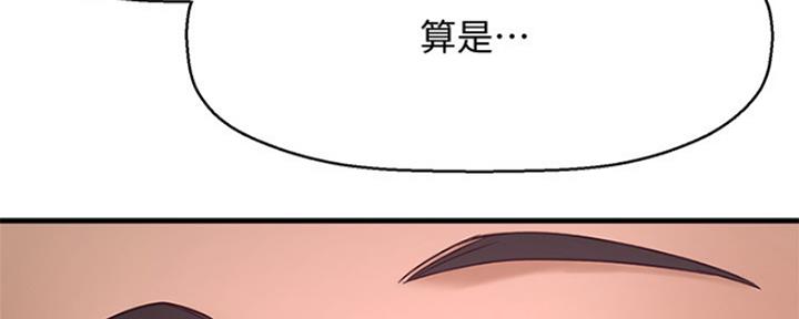 《是谁偷上他的》第28话 第75页