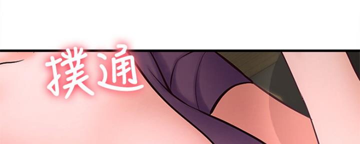《是谁偷上他的》第28话 第87页