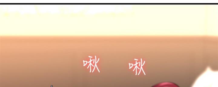 《是谁偷上他的》第30话 第101页