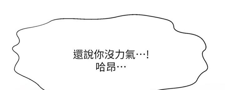 《是谁偷上他的》第30话 第15页