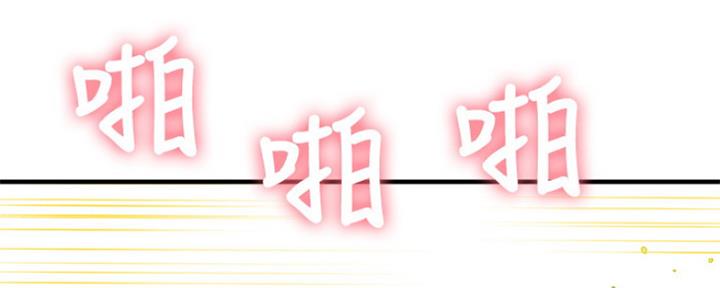 《是谁偷上他的》第30话 第1页