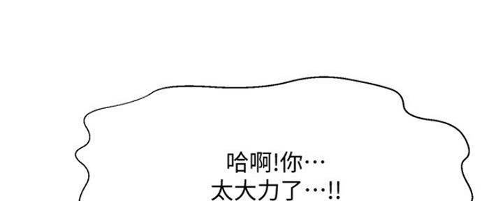 《是谁偷上他的》第30话 第21页