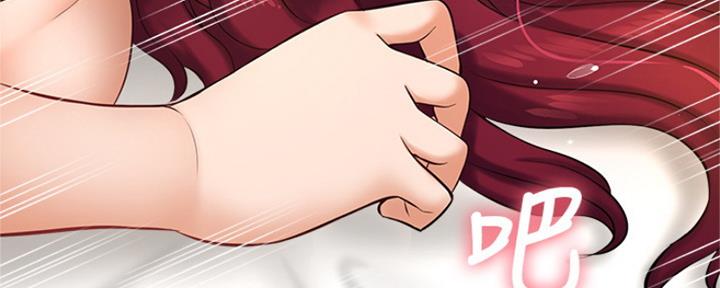 《是谁偷上他的》第30话 第25页