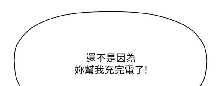 《是谁偷上他的》第30话 第27页