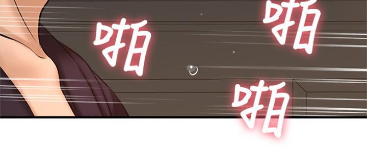 《是谁偷上他的》第30话 第31页