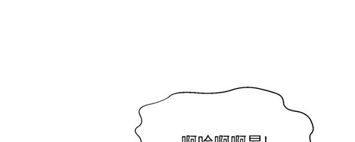 《是谁偷上他的》第30话 第32页