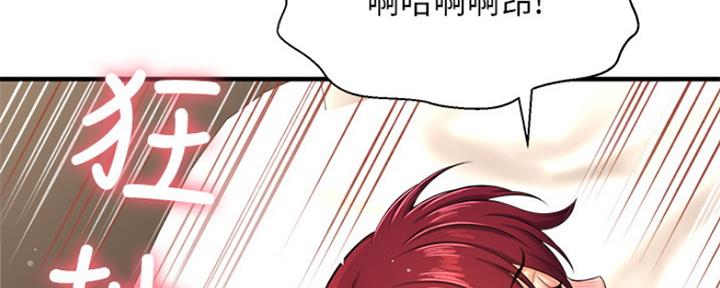《是谁偷上他的》第30话 第33页