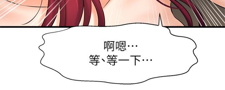 《是谁偷上他的》第30话 第39页