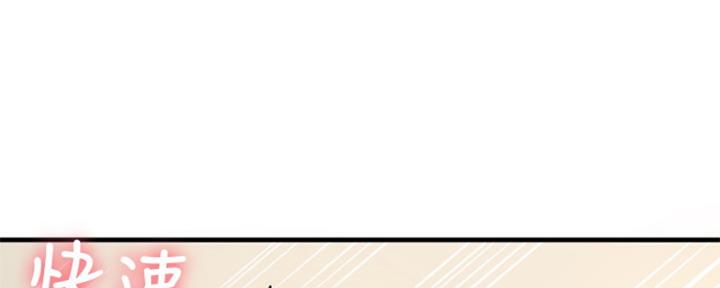 《是谁偷上他的》第30话 第40页