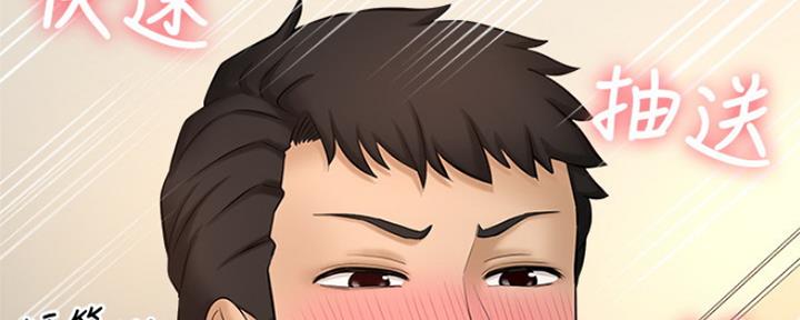 《是谁偷上他的》第30话 第41页