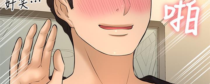 《是谁偷上他的》第30话 第42页