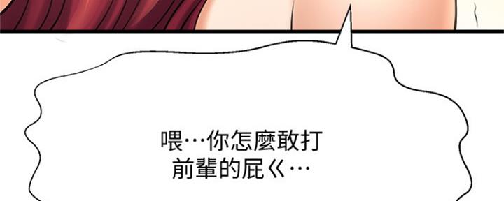 《是谁偷上他的》第30话 第52页