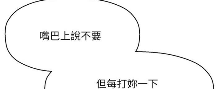 《是谁偷上他的》第30话 第54页