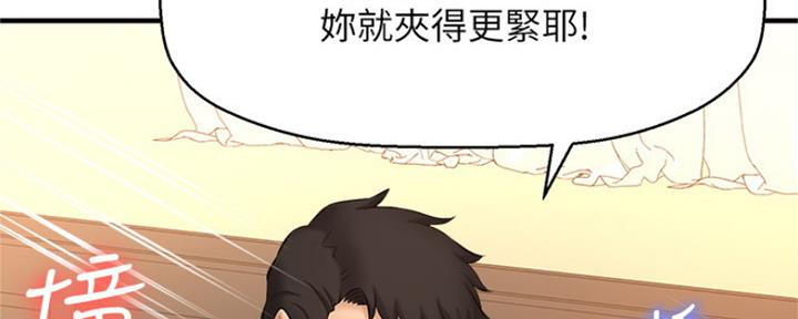 《是谁偷上他的》第30话 第55页
