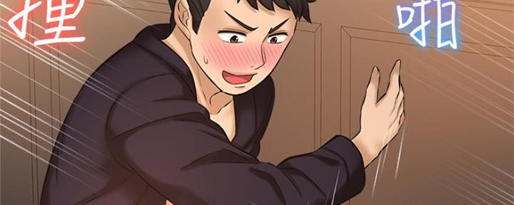 《是谁偷上他的》第30话 第56页