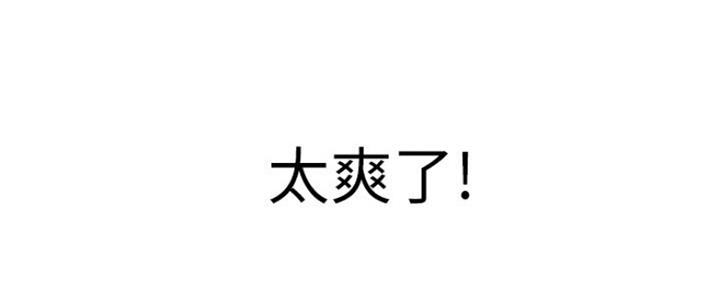 《是谁偷上他的》第30话 第5页