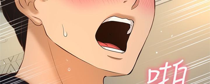 《是谁偷上他的》第30话 第63页