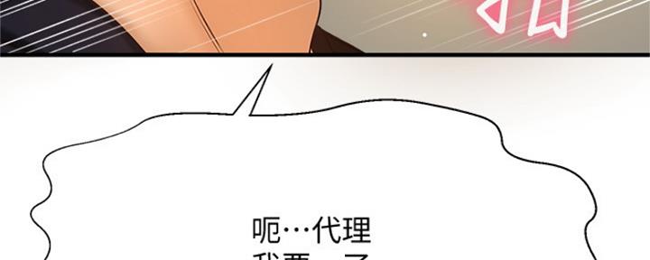 《是谁偷上他的》第30话 第64页