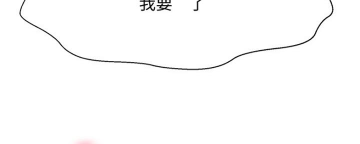 《是谁偷上他的》第30话 第65页