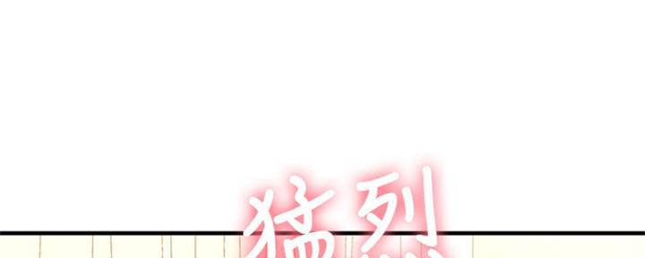 《是谁偷上他的》第30话 第6页