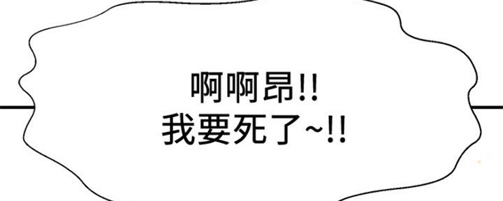 《是谁偷上他的》第30话 第71页