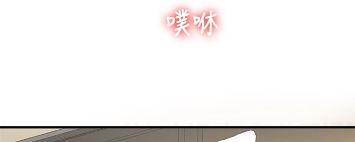 《是谁偷上他的》第30话 第75页