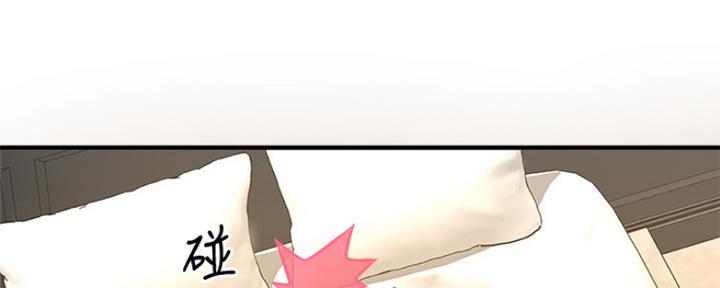 《是谁偷上他的》第30话 第87页