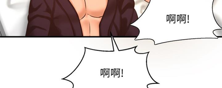 《是谁偷上他的》第30话 第89页