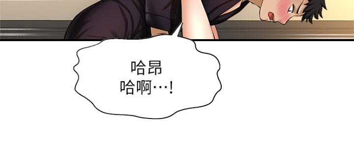 《是谁偷上他的》第30话 第8页