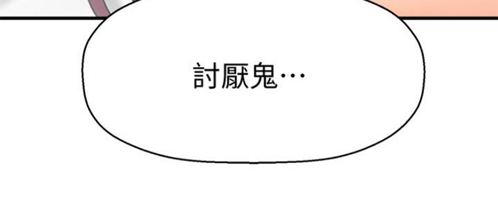《是谁偷上他的》第30话 第95页