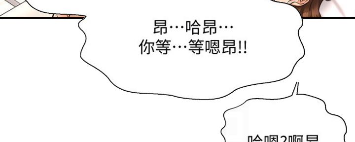 《是谁偷上他的》第33话 第11页