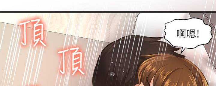 《是谁偷上他的》第33话 第13页