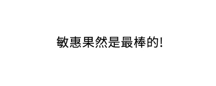 《是谁偷上他的》第33话 第15页