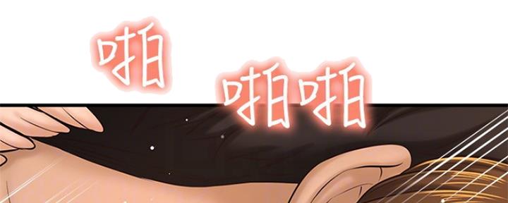 《是谁偷上他的》第33话 第16页