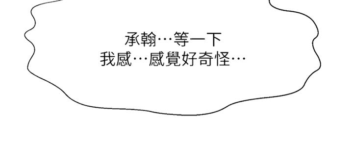 《是谁偷上他的》第33话 第19页