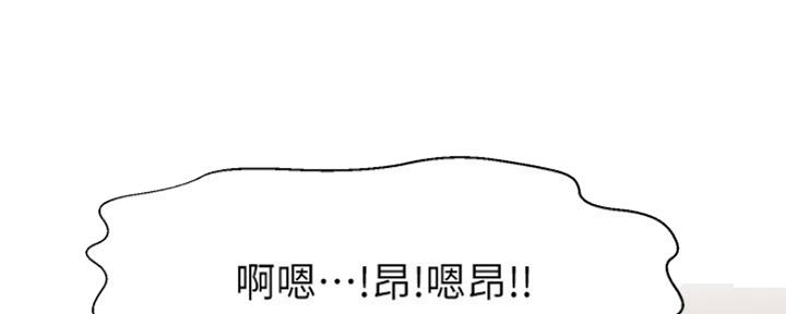 《是谁偷上他的》第33话 第20页