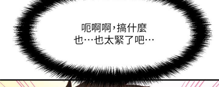 《是谁偷上他的》第33话 第24页