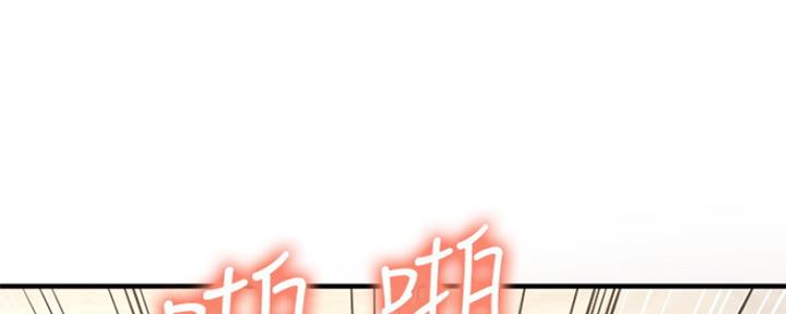 《是谁偷上他的》第33话 第33页