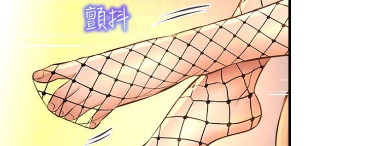 《是谁偷上他的》第33话 第38页