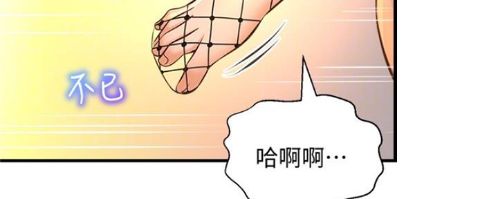 《是谁偷上他的》第33话 第39页