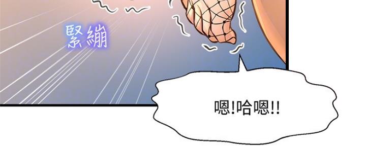 《是谁偷上他的》第33话 第42页