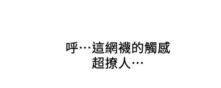 《是谁偷上他的》第33话 第46页