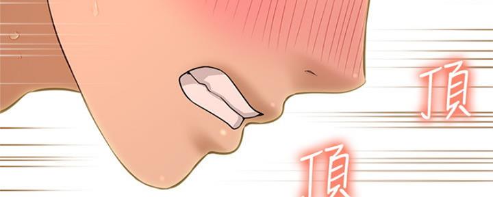 《是谁偷上他的》第33话 第48页
