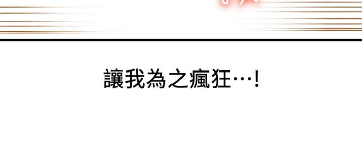 《是谁偷上他的》第33话 第49页